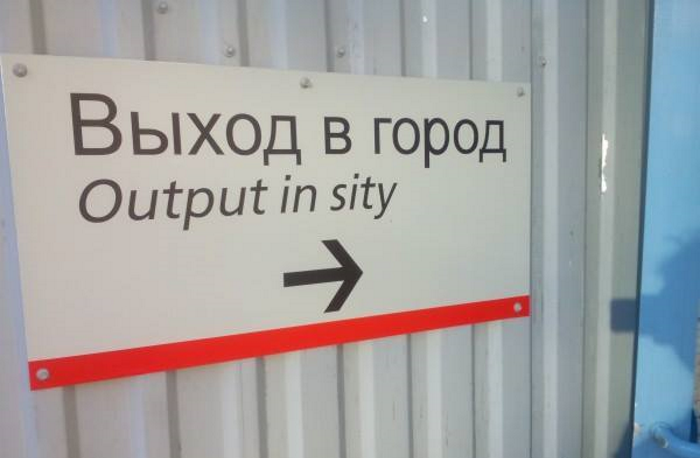 Когда нужна локализация: почему так трудно найти хорошего переводчика - 1