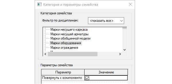 Семейство марки с поворотом (Tag) для загружаемых семейств Autodesk Revit - 2 image