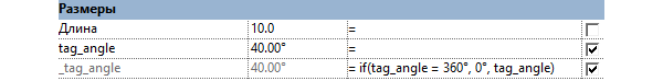 Семейство марки с поворотом (Tag) для загружаемых семейств Autodesk Revit - 4 image