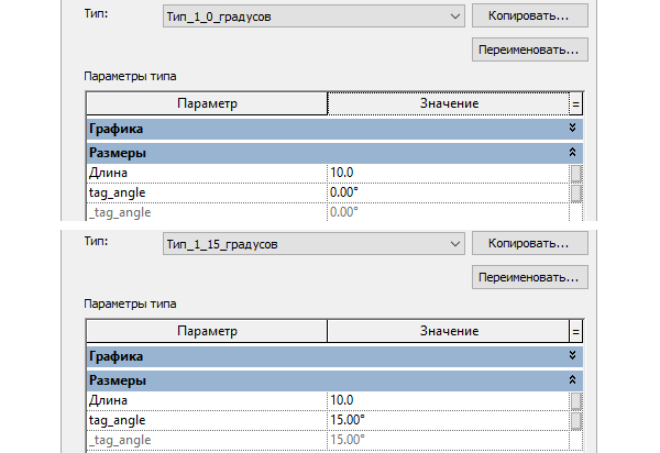 Семейство марки с поворотом (Tag) для загружаемых семейств Autodesk Revit - 8 image