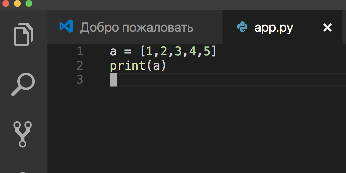 Visual Studio Code как универсальный редактор кода - 2