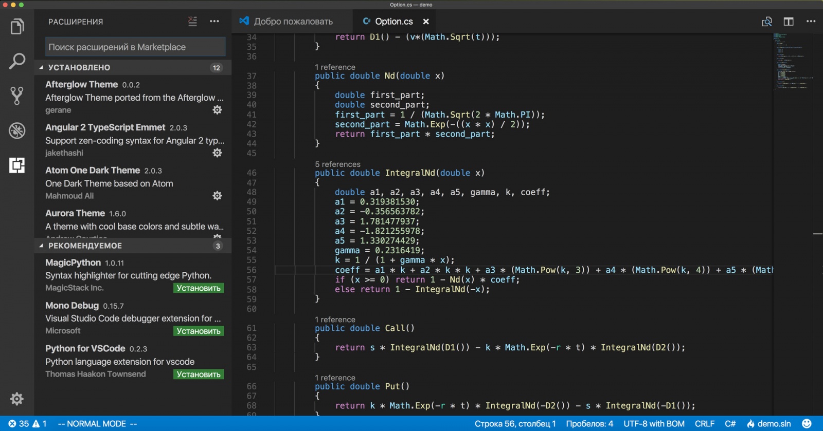 Visual Studio Code как универсальный редактор кода - 1
