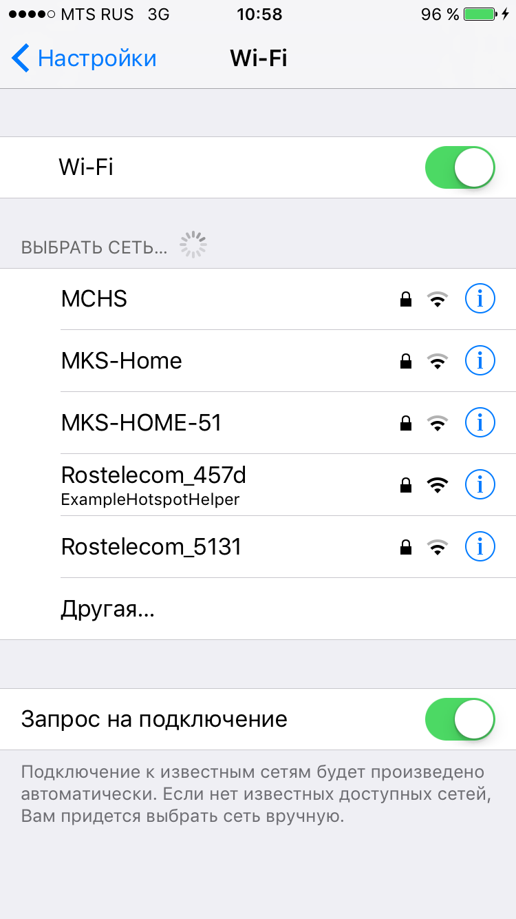 Wi-Fi-настройки_1