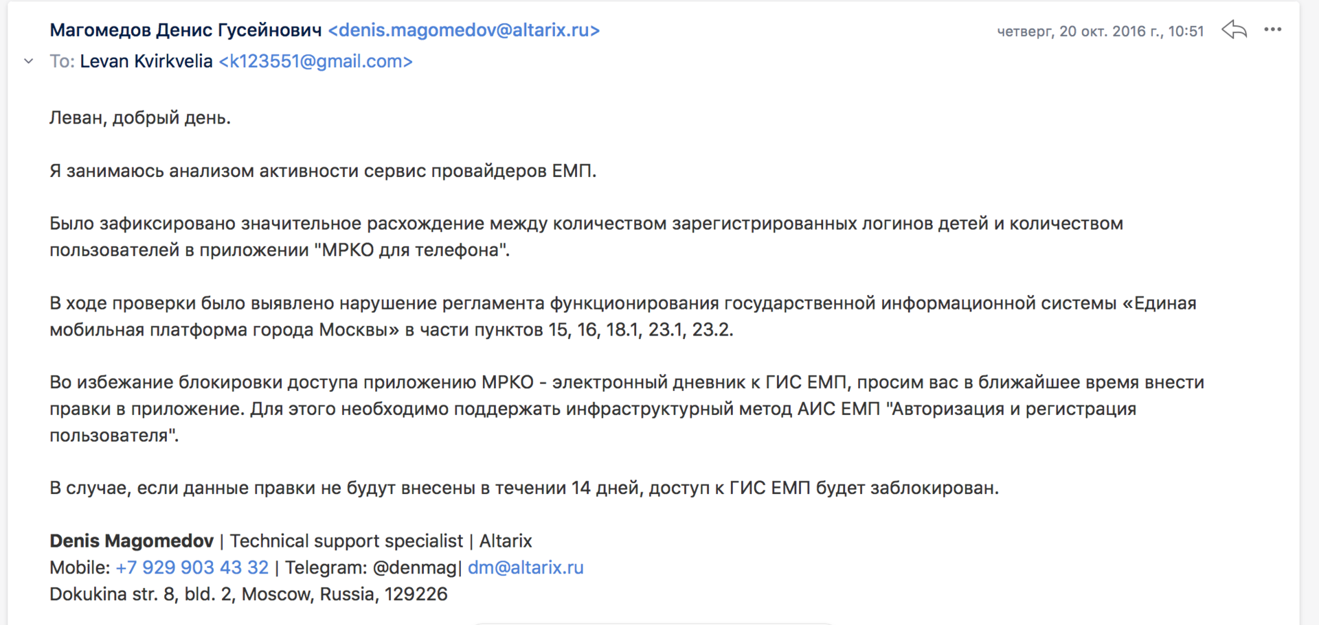 Сначала они воруют, а когда ты побеждаешь, то тебя убивают - 3 Сначала они воруют, а когда ты побеждаешь, то тебя убивают - 3