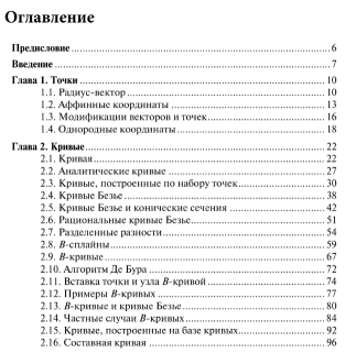 Как математическая библиотека КОМПАС-3D превратилась в C3D Toolkit для разработчиков САПР → часть 1 - 10 Как математическая библиотека КОМПАС-3D превратилась в C3D Toolkit для разработчиков САПР → часть 1 - 10