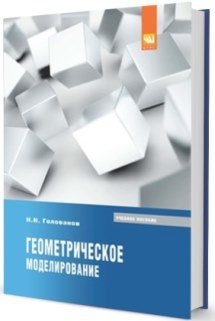 Как математическая библиотека КОМПАС-3D превратилась в C3D Toolkit для разработчиков САПР → часть 1 - 11