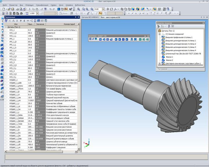Как математическая библиотека КОМПАС-3D превратилась в C3D Toolkit для разработчиков САПР → часть 1 - 3