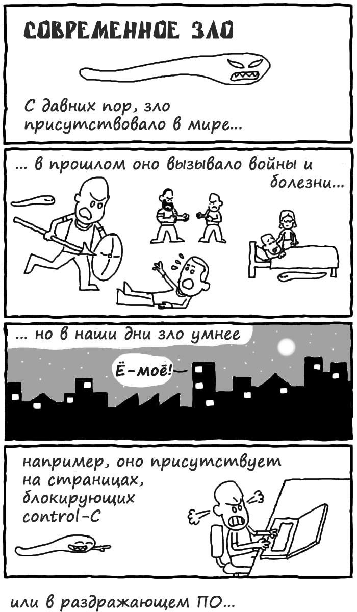 Комиксы Даниэля Стори (часть 2) - 6