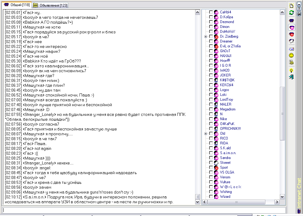 Муки выбора корпоративного мессенджера: бесплатно, свой сервер, не iChat - 2 Муки выбора корпоративного мессенджера: бесплатно, свой сервер, не iChat - 2