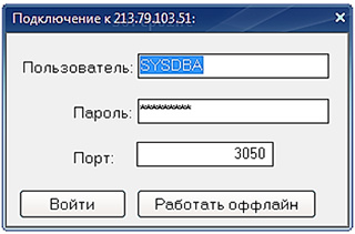 Система мониторинга PERFEXPERT — решение проблем производительности СУБД - 11