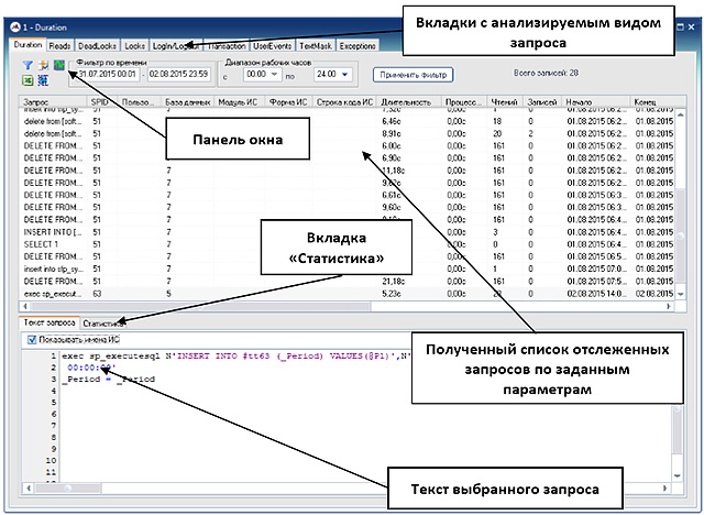 Система мониторинга PERFEXPERT — решение проблем производительности СУБД - 15