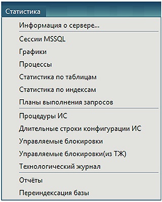 Система мониторинга PERFEXPERT — решение проблем производительности СУБД - 21