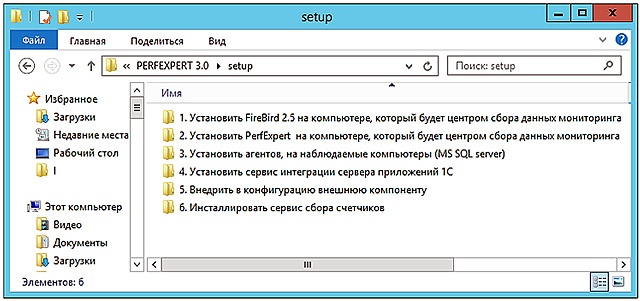 Система мониторинга PERFEXPERT — решение проблем производительности СУБД - 34