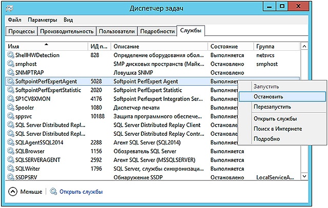 Система мониторинга PERFEXPERT — решение проблем производительности СУБД - 37