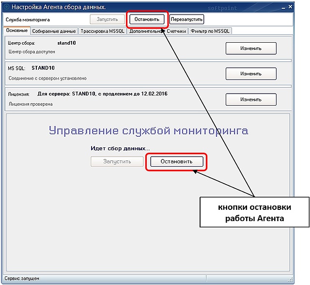 Система мониторинга PERFEXPERT — решение проблем производительности СУБД - 39