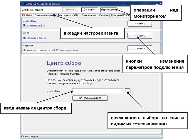 Система мониторинга PERFEXPERT — решение проблем производительности СУБД - 41