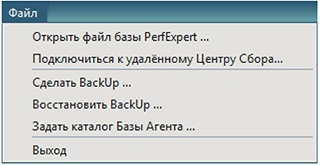 Система мониторинга PERFEXPERT — решение проблем производительности СУБД - 9