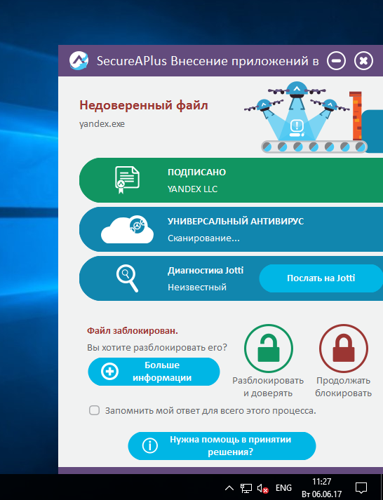 Блокировка операций как защита от вредоносных программ - 24