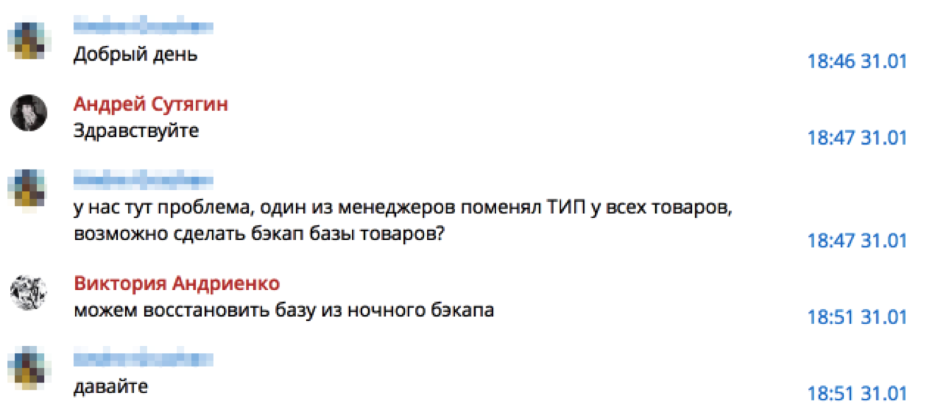 Как настроить командную работу и сохранять спокойствие в чатах Телеграма, если всё горит, и все в аду - 4 image