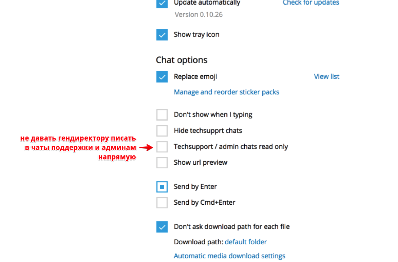 Как настроить командную работу и сохранять спокойствие в чатах Телеграма, если всё горит, и все в аду - 8 image
