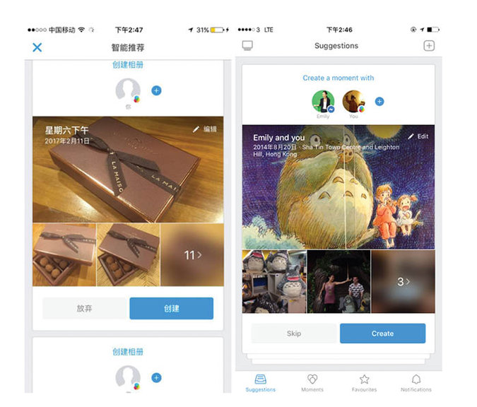 Facebook тайно выпустила приложение в Китае через подставную компанию - 2