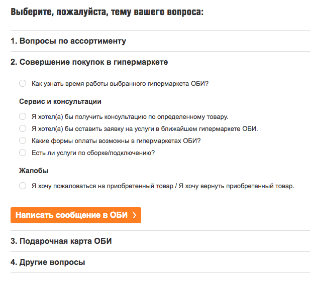 3 спорные идеи руководителя поддержки - 3