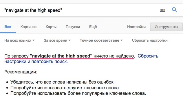 Как писать нормальные тексты на английском, не будучи носителем языка - 16