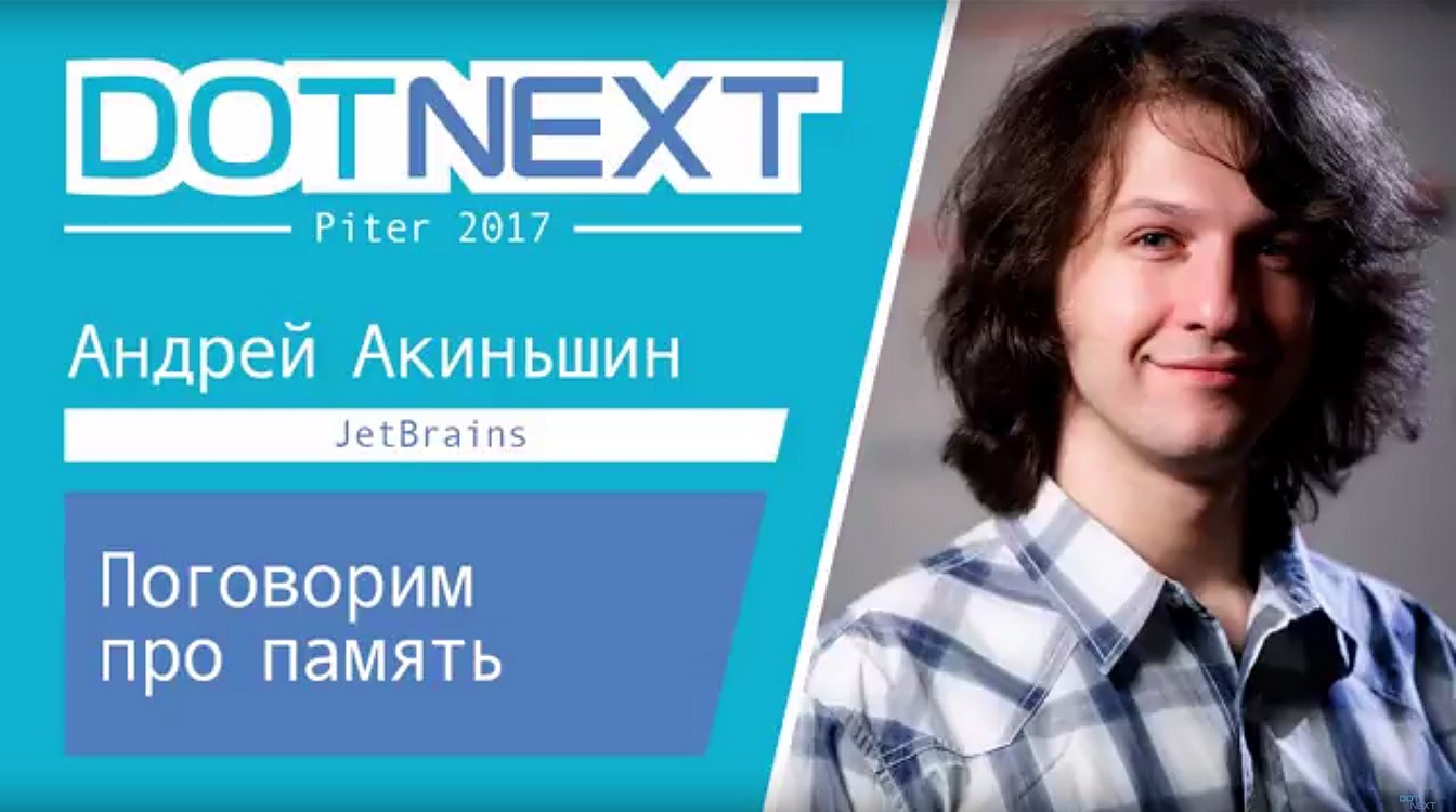 Разбираемся с памятью: тесты и оптимизация - 2 Разбираемся с памятью: тесты и оптимизация - 2