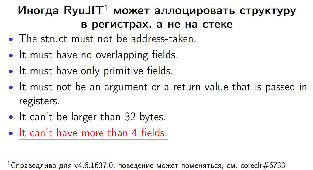 Разбираемся с памятью: тесты и оптимизация - 23 Разбираемся с памятью: тесты и оптимизация - 23