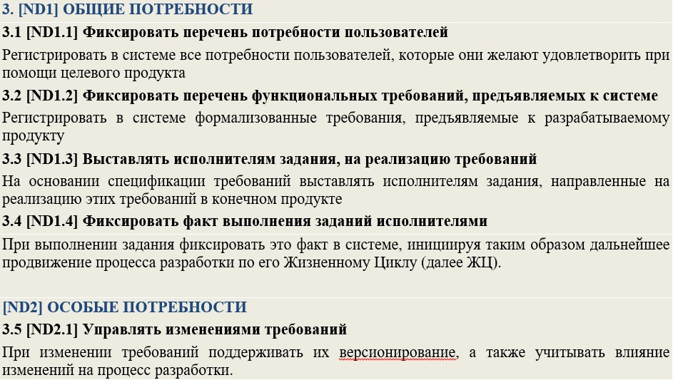 О качестве требований в ИТ проектах, на чистоту (с позиции команды разработки). Часть 2 - 2