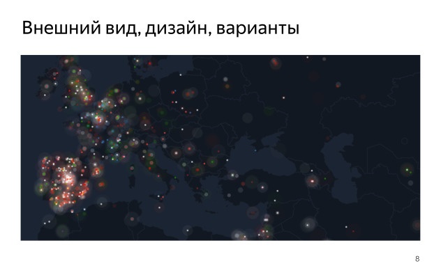 Как создавалась карта с голосами болельщиков для Олимпиады. Лекция в Яндексе - 2