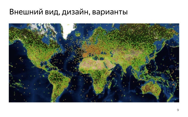 Как создавалась карта с голосами болельщиков для Олимпиады. Лекция в Яндексе - 3
