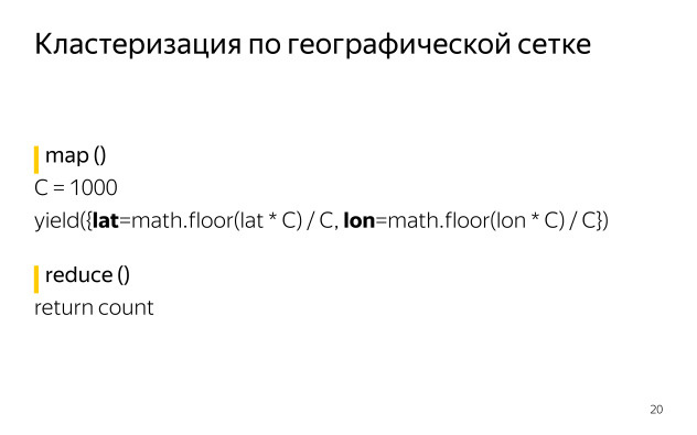 Как создавалась карта с голосами болельщиков для Олимпиады. Лекция в Яндексе - 9 Как создавалась карта с голосами болельщиков для Олимпиады. Лекция в Яндексе - 9