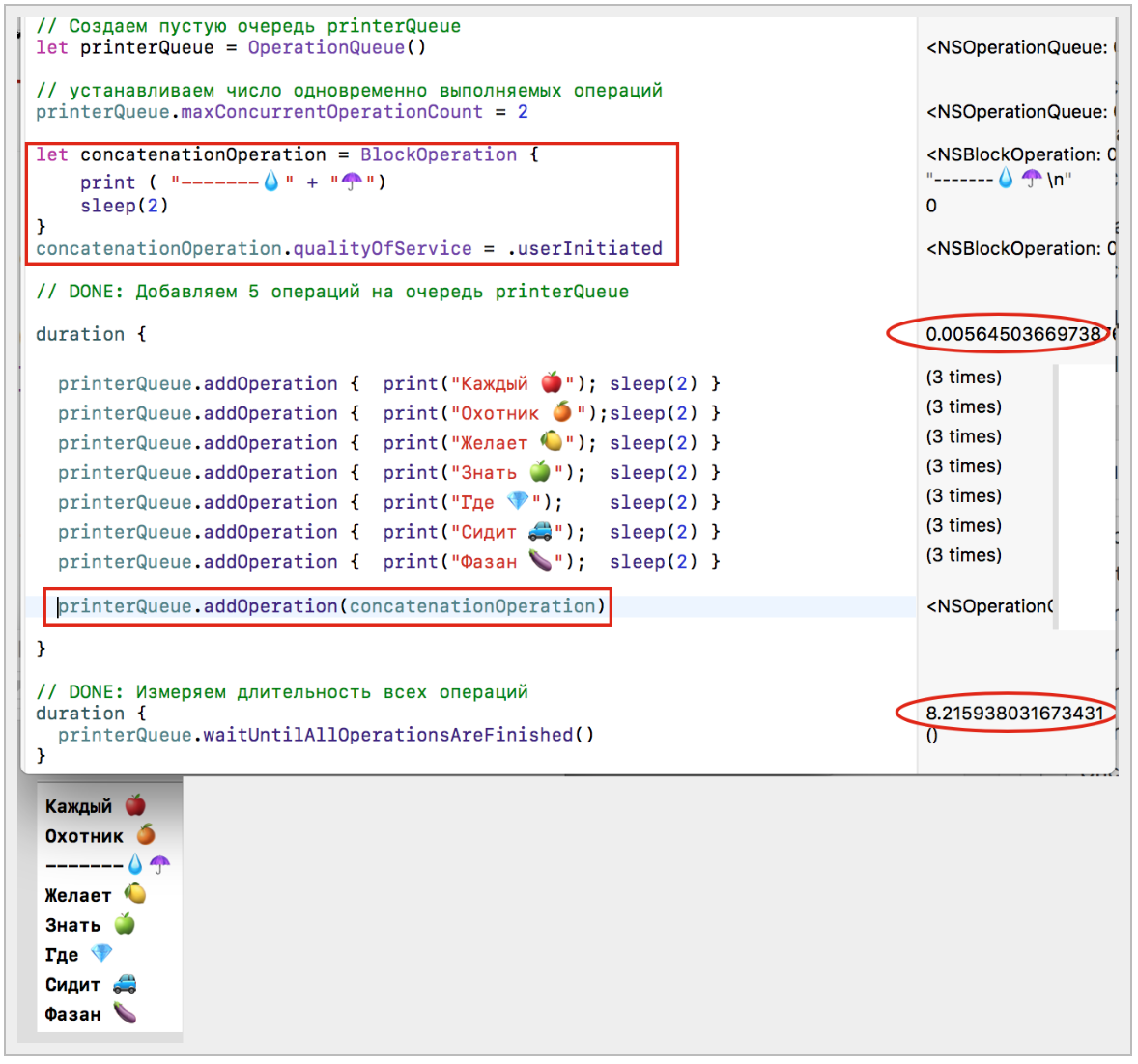 Concurrency в Swift 3 и 4. Operation и OperationQueue - 15