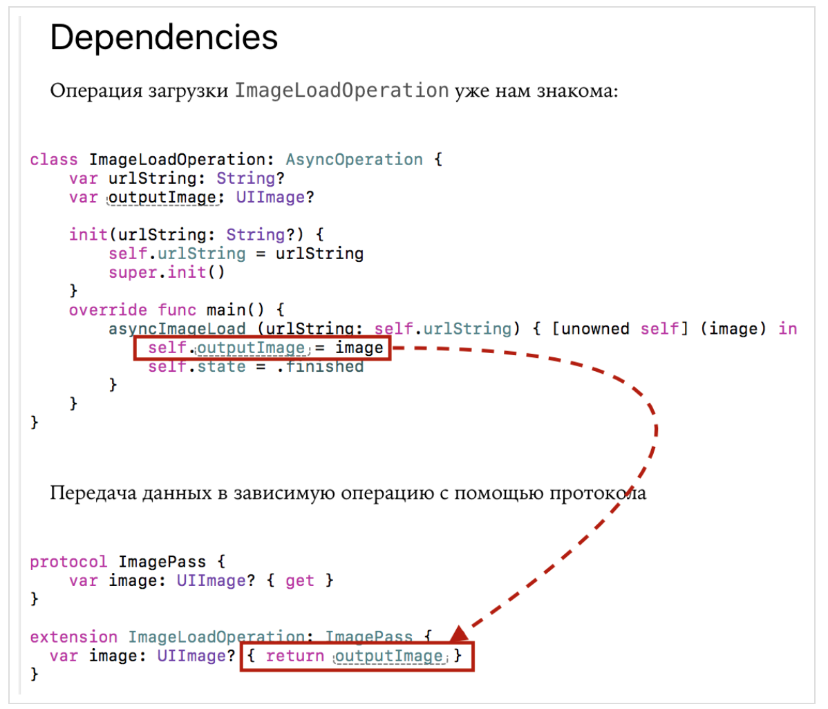 Concurrency в Swift 3 и 4. Operation и OperationQueue - 42