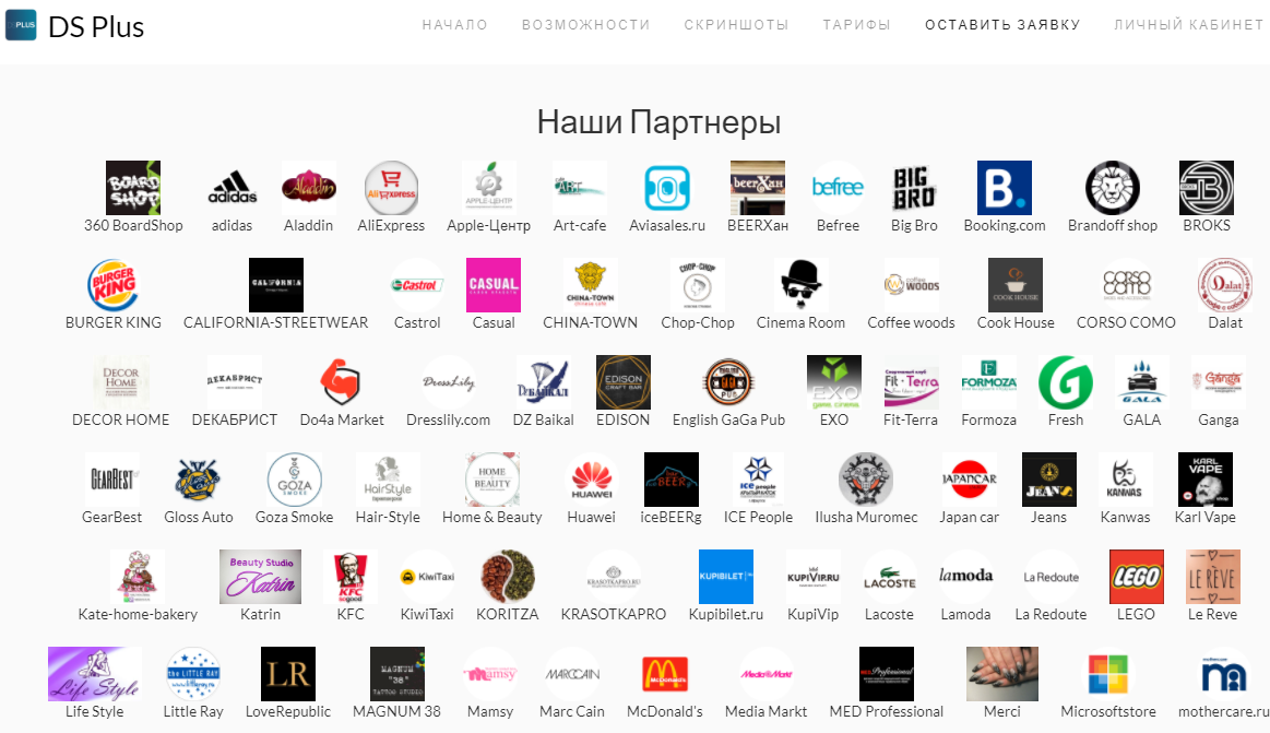 DsPlus — оценка проекта перед ICO - 2 DsPlus — оценка проекта перед ICO - 2