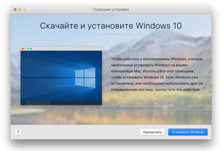 Parallels Desktop для Mac 13: к macOS High Sierra готовы - 3