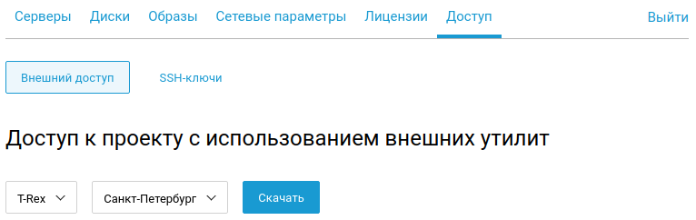Библиотека python-selvpcclient - 2 Библиотека python-selvpcclient - 2