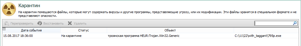 Система IEEE Software Taggant: защита от ложных срабатываний антивируса - 6 image