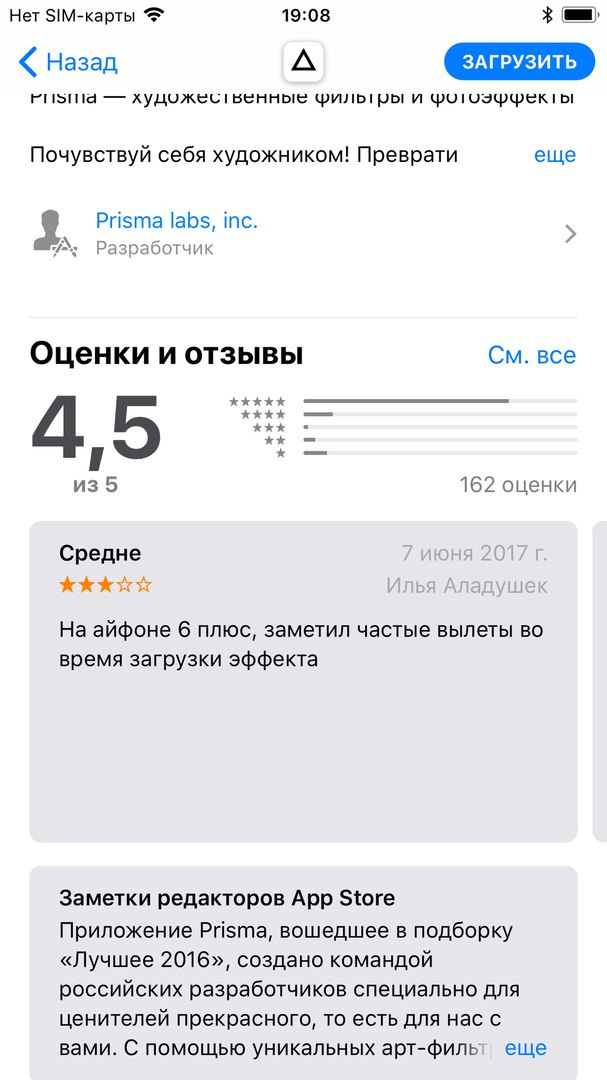 App Store на iOS 11: каким он будет и что это значит - 10