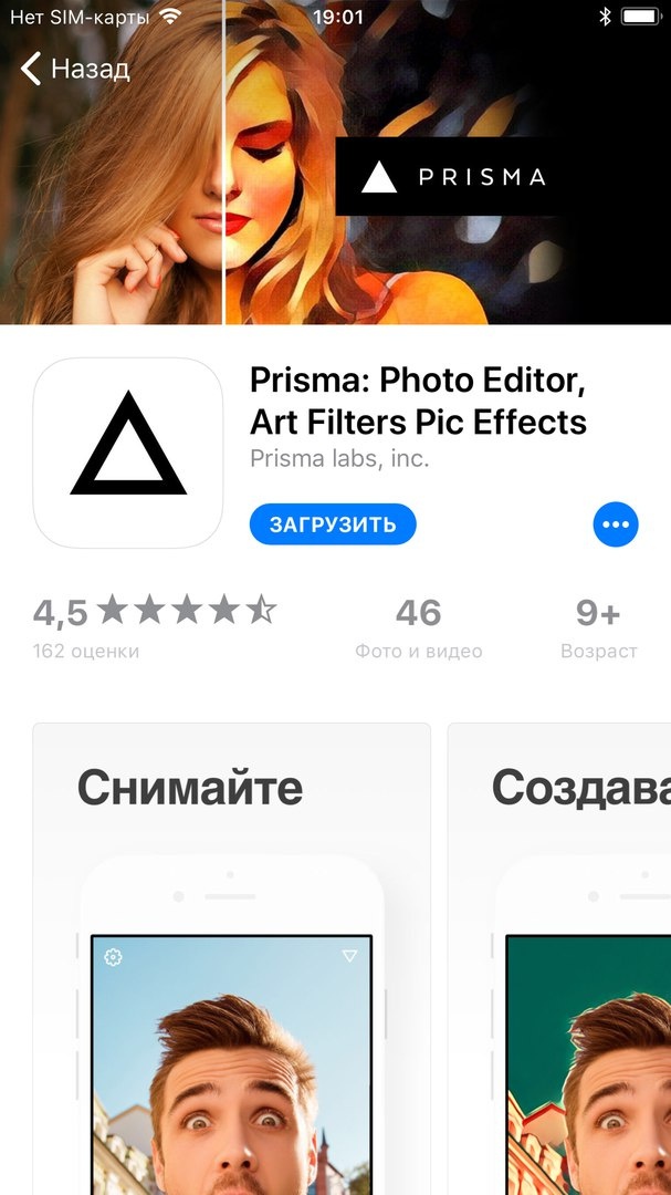 App Store на iOS 11: каким он будет и что это значит - 12