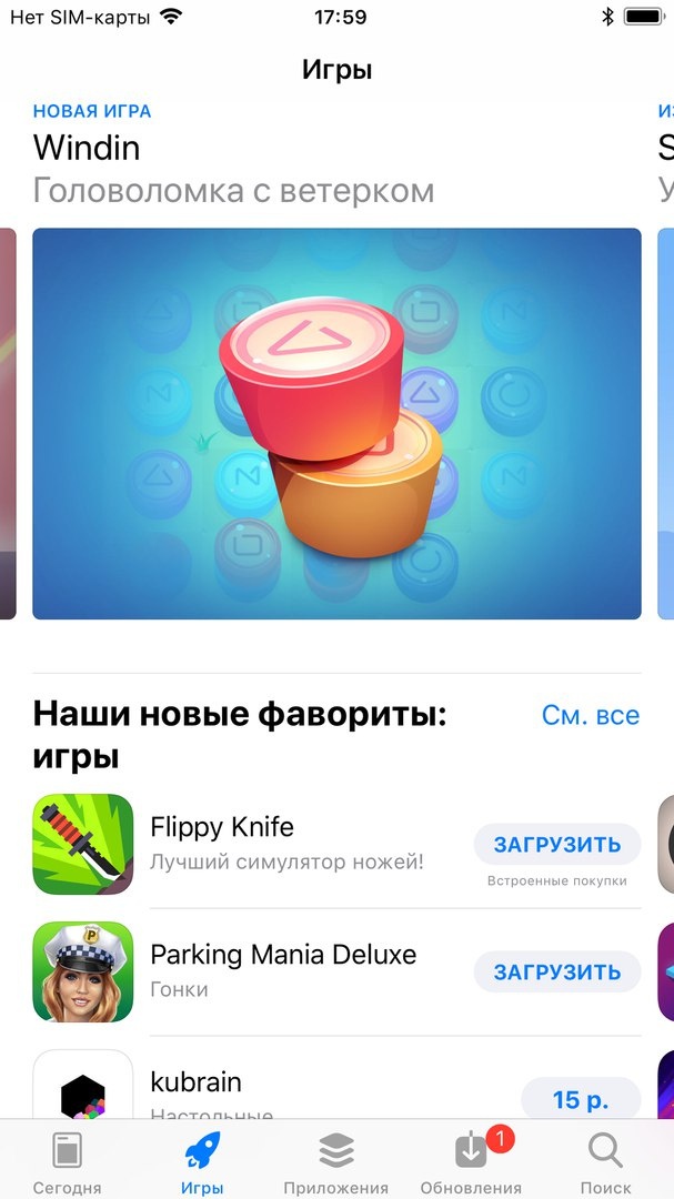 App Store на iOS 11: каким он будет и что это значит - 4