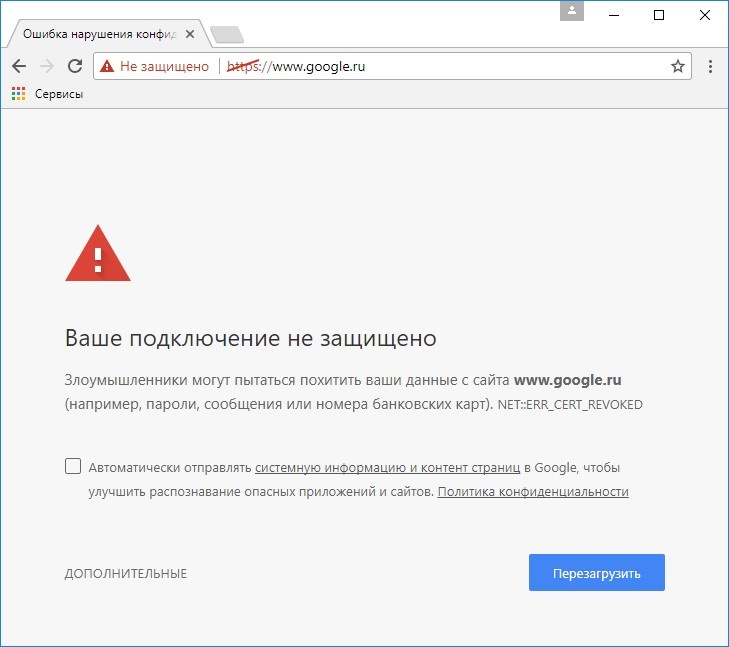 Соединение было защищено. Ваше подключение не защищено ошибка. Подключение не защищено. Ошибка нарушения конфиденциальности Chrome. Ваше соединение не защищено.