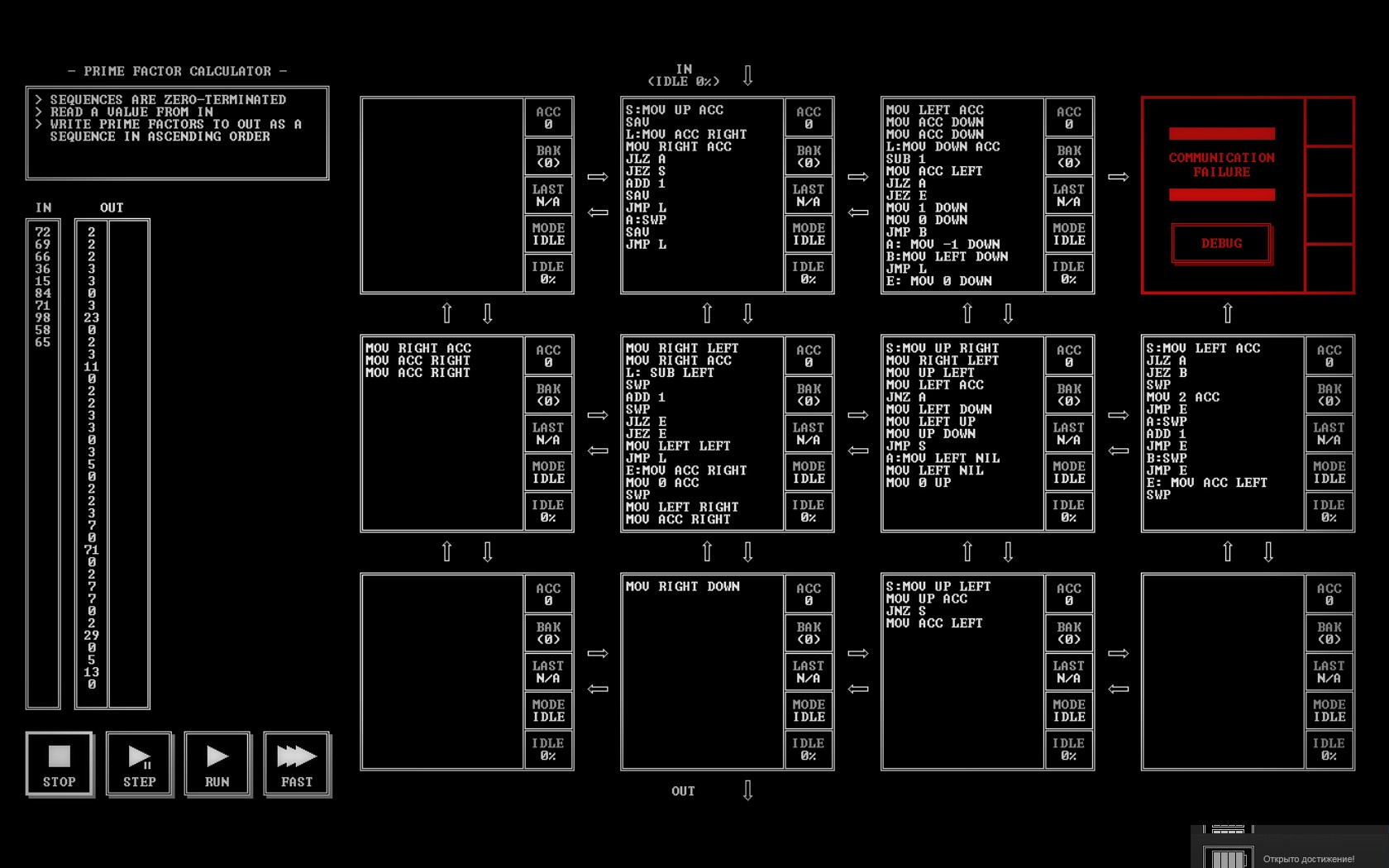 Игры для программистов, часть вторая - 2