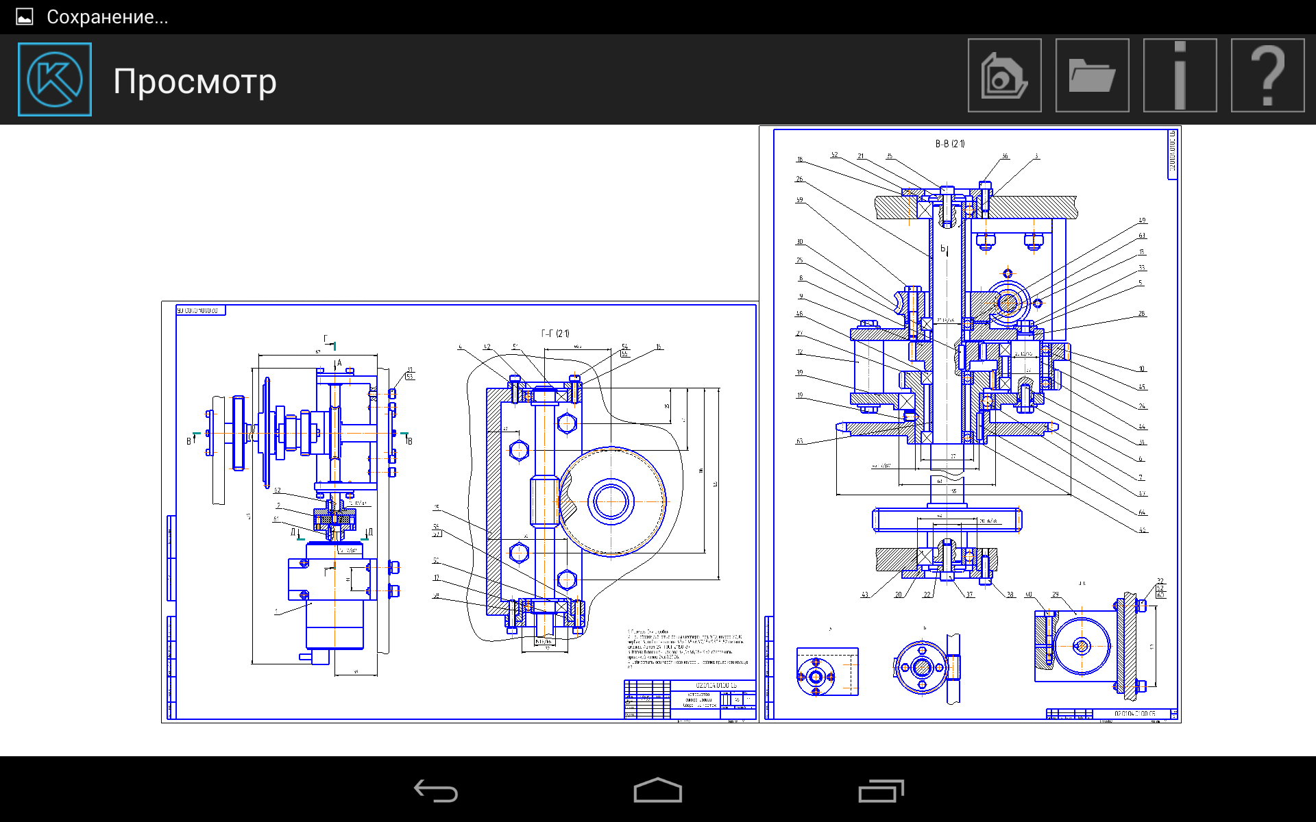 Просмотрщик КОМПАС-3D для Android: опыт портирования крупного Windows-приложения - 3