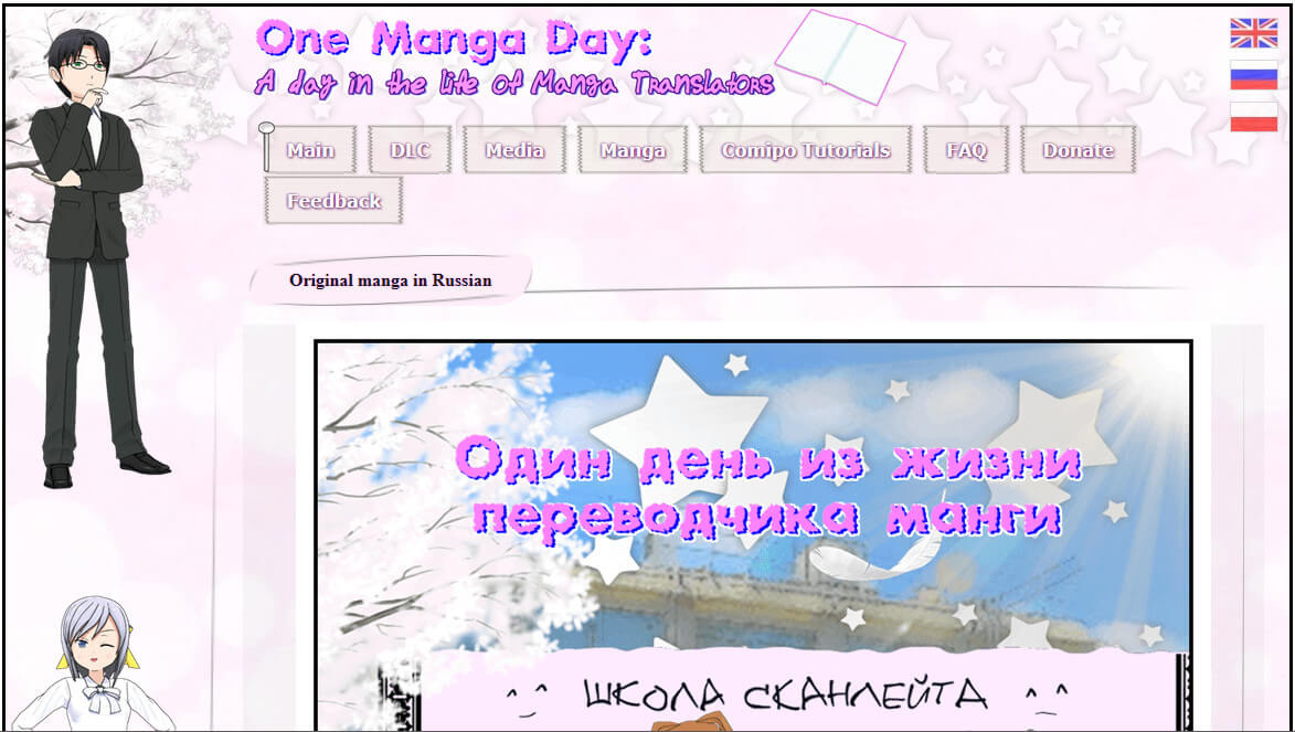 One Manga Day: Manga page One Manga Day: Manga page