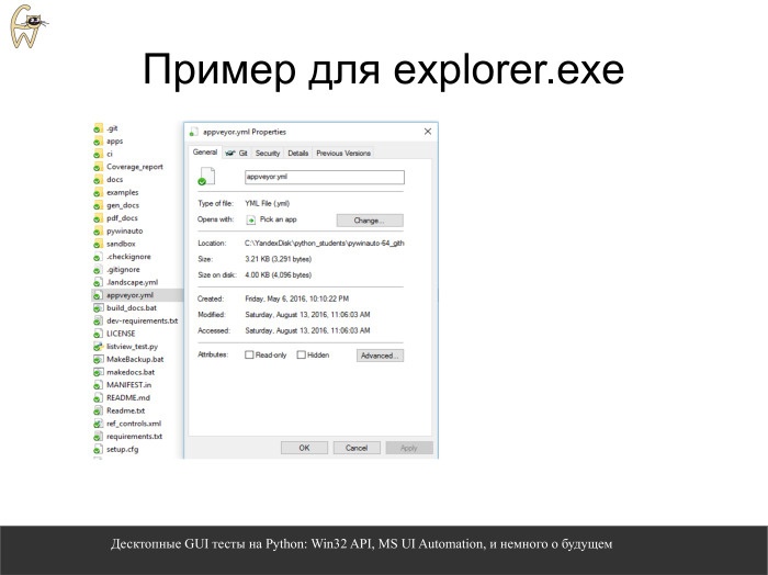 Десктопные GUI-тесты на Python. Лекция в Яндексе - 18