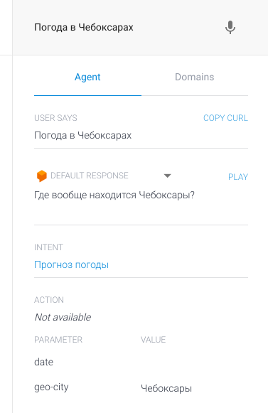 Создаем Telegram бота на API.AI - 7 image