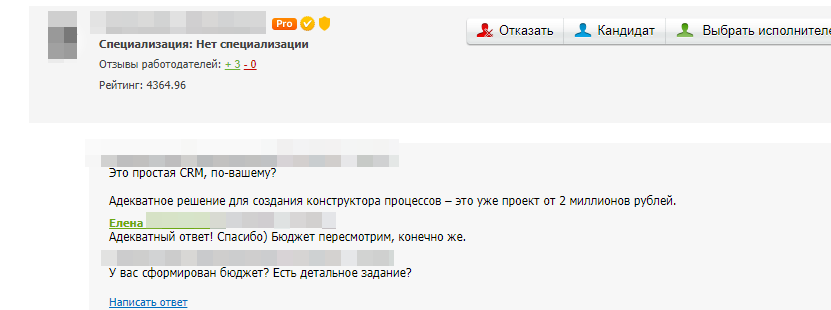 Подрядчик для CRM: ищем пути провалить проект - 7 Подрядчик для CRM: ищем пути провалить проект - 7