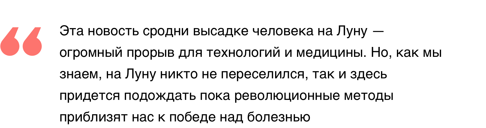 FDA впервые одобрила генную терапию для лечения лейкемии - 4